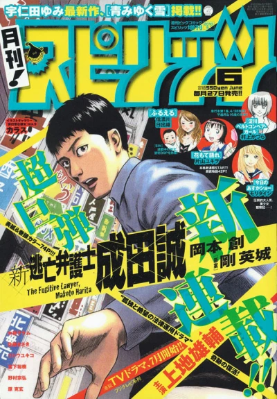 Cover of No. 6, 2010