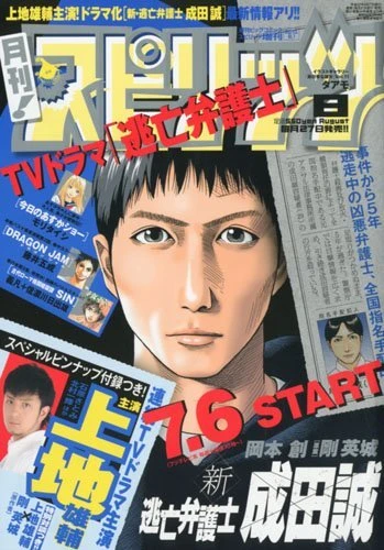 Cover of No. 8, 2010