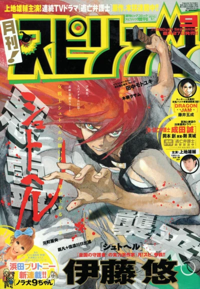 Cover of No. 9, 2010
