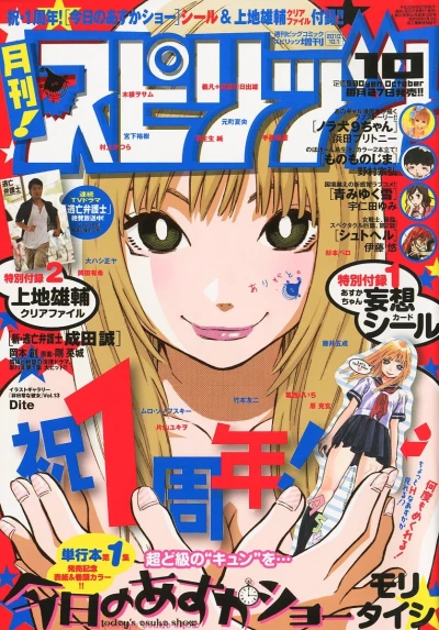Cover of No. 10, 2010