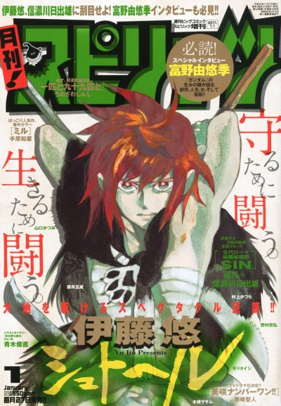 Cover of No. 1, 2011