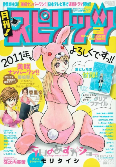 Cover of No. 2, 2011