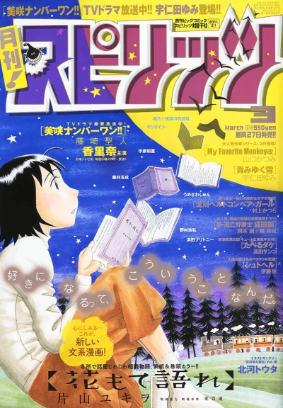 Cover of No. 3, 2011