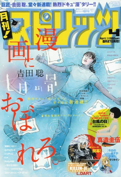 Cover of No. 4, 2011