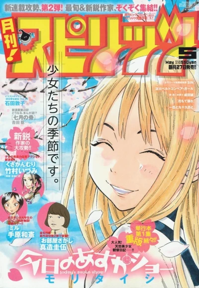 Cover of No. 5, 2011
