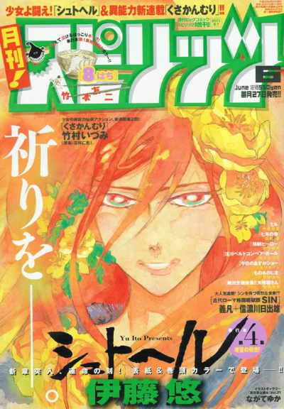 Cover of No. 6, 2011