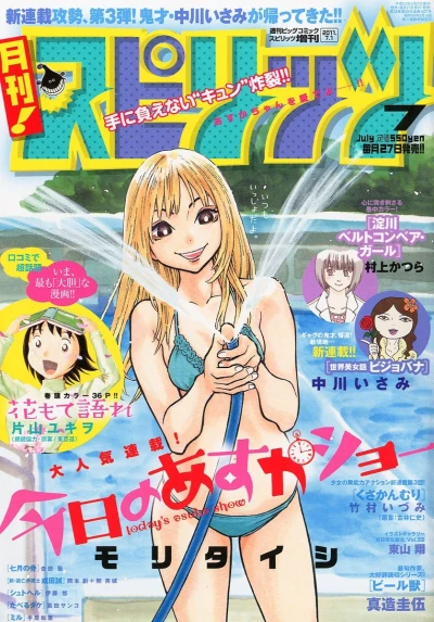 Cover of No. 7, 2011