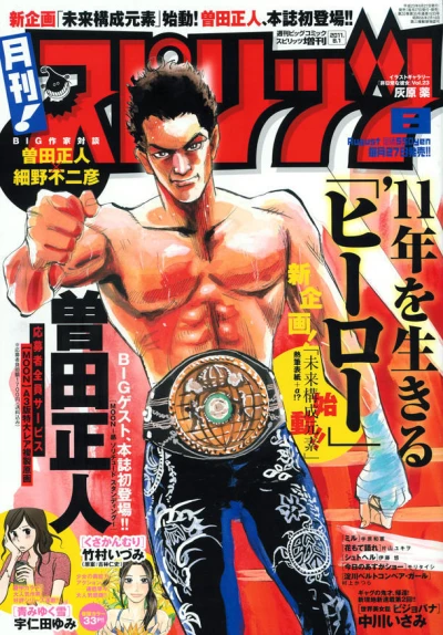 Cover of No. 8, 2011