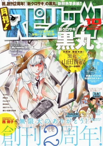 Cover of No. 10, 2011