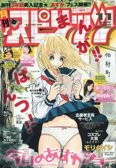 Cover of No. 11, 2011