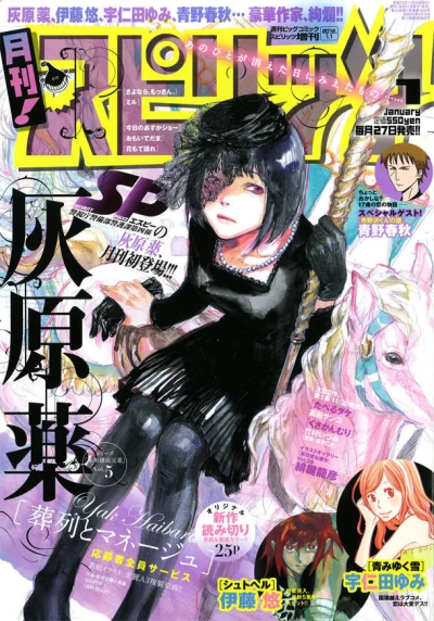 Cover of No. 1, 2012