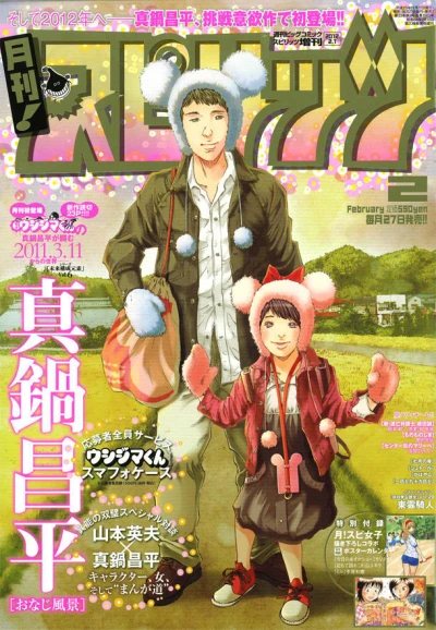 Cover of No. 2, 2012