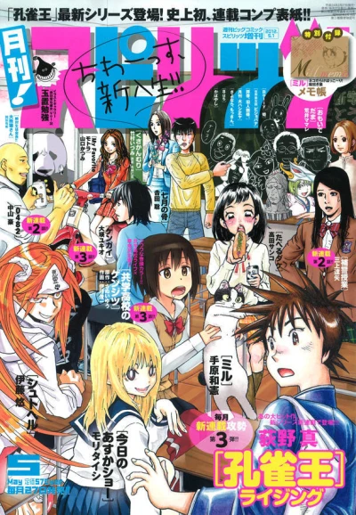 Cover of No. 5, 2012