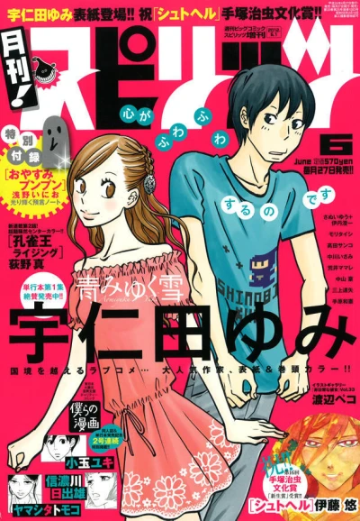 Cover of No. 6, 2012