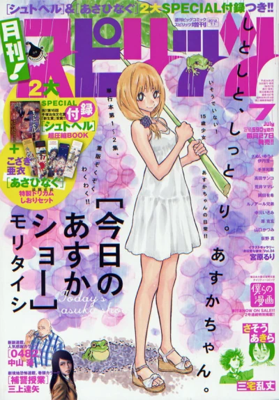 Cover of No. 7, 2012