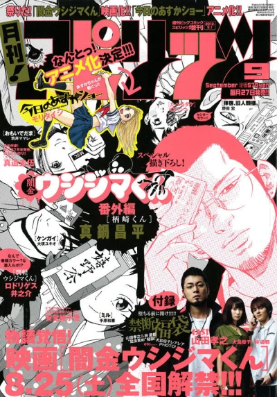 Cover of No. 9, 2012