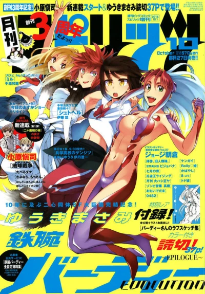 Cover of No. 10, 2012