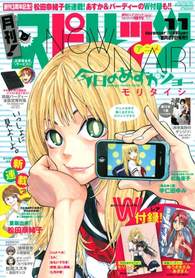 Cover of No. 11, 2012