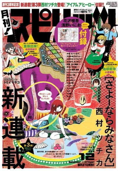 Cover of No. 12, 2012