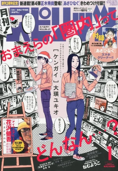 Cover of No. 1, 2013