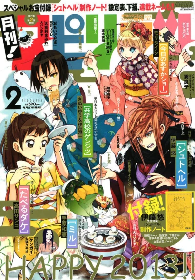 Cover of No. 2, 2013