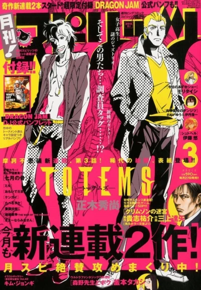 Cover of No. 3, 2013
