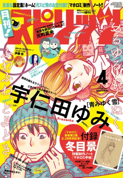 Cover of No. 4, 2013