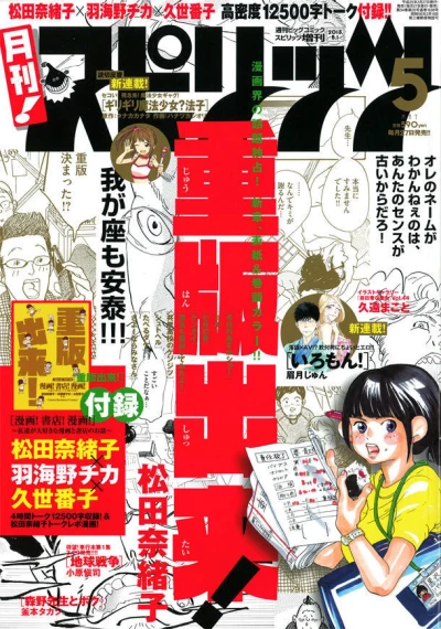 Cover of No. 5, 2013
