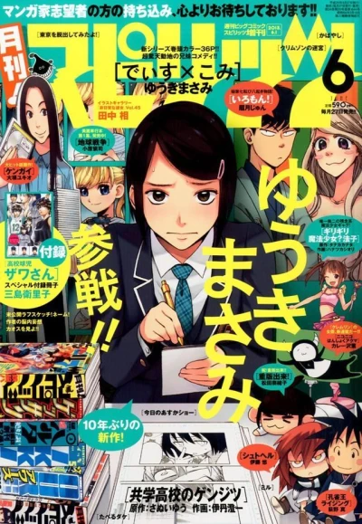 Cover of No. 6, 2013