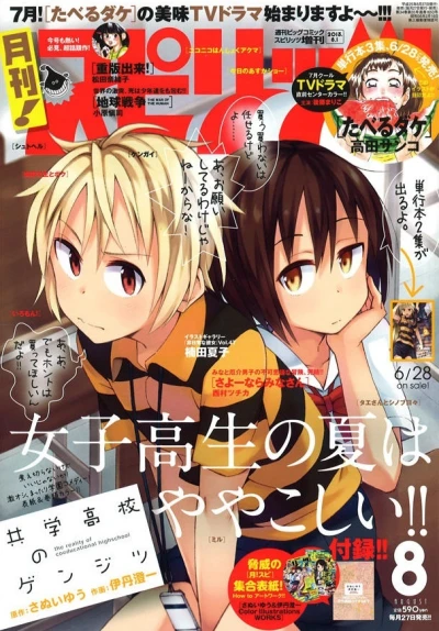 Cover of No. 8, 2013