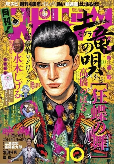 Cover of No. 10, 2013