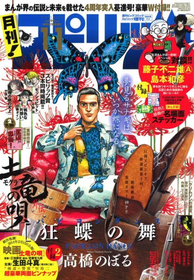 Cover of No. 11, 2013