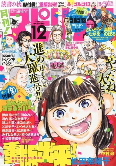 Cover of No. 12, 2013