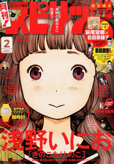 Cover of No. 2, 2014