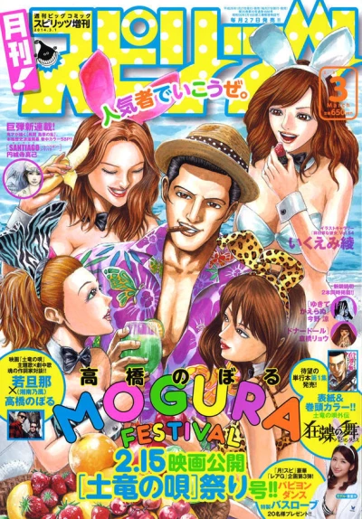 Cover of No. 3, 2014
