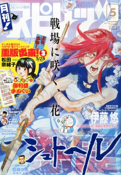 Cover of No. 5, 2014