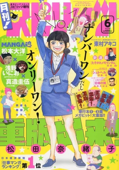 Cover of No. 6, 2014