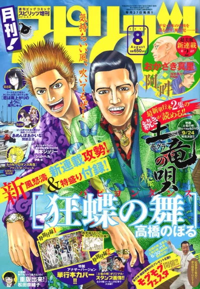 Cover of No. 8, 2014