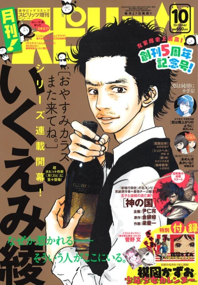 Cover of No. 10, 2014