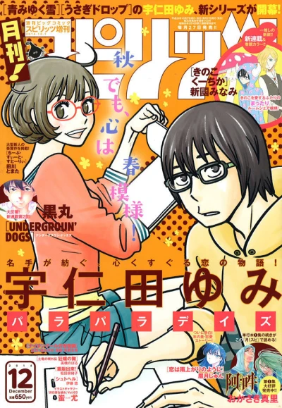 Cover of No. 12, 2014