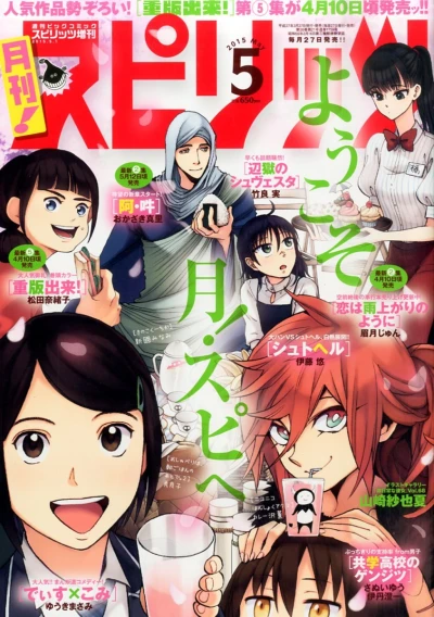 Cover of No. 5, 2015