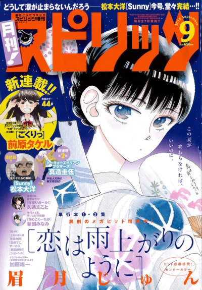 Cover of No. 9, 2015