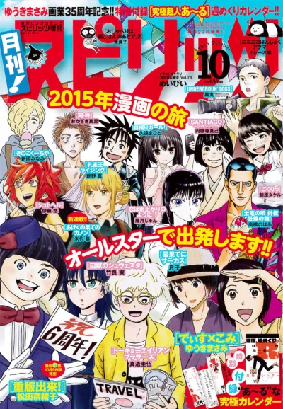 Cover of No. 10, 2015