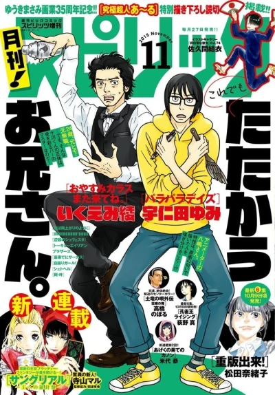 Cover of No. 11, 2015