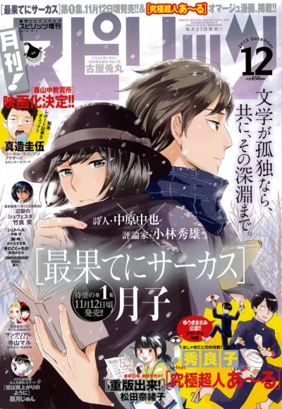 Cover of No. 12, 2015