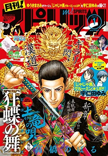 Cover of No. 1, 2016