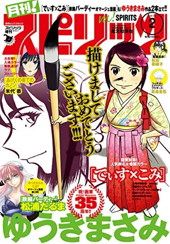 Cover of No. 2, 2016