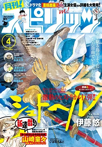 Cover of No. 4, 2016