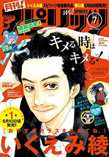 Cover of No. 7, 2016