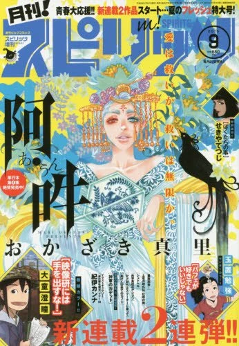 Cover of No. 9, 2016